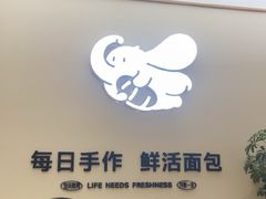 -小飞象面包公社(珠江路金鹰店)