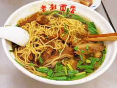 -老赵面店(大西路店)