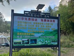 -东白山