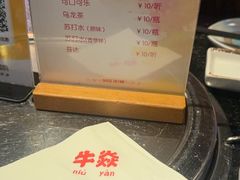 -牛焱·烧肉酒肆(五大道店)