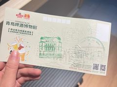 -青岛啤酒博物馆