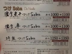 菜单-篝拉面(银座店)
