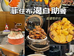 -菲住布渴酒店自助餐厅(阿里巴巴西溪园区店)
