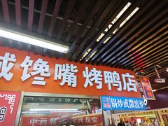 -大东门农贸市场(东顺城街)