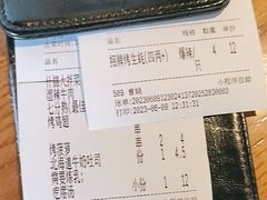 账单-蚝太郎 • 海鲜烧烤(Upark店)