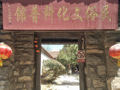 -秘境石崮寨