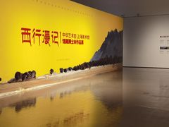 -中华艺术宫(上海美术馆)