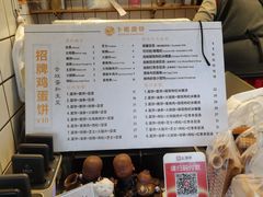 -卞姐蛋饼(陕西南路店)