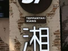 android_upload_pic-57度湘