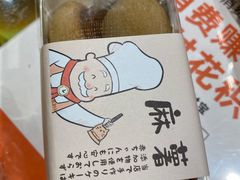 -西村叔叔的店·面包·甜品·蛋糕(崂山丽达店)