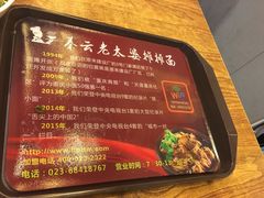 -秦云老太婆摊摊面(全国总店)