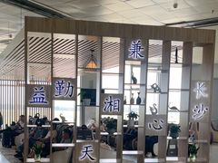 -长沙黄花国际机场-T1航站楼