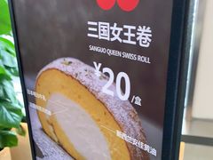 -红花点心局(护国寺店)