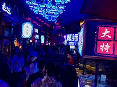 -歹街(金成店)