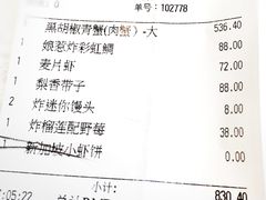 账单-新加坡珍宝海鲜JUMBO Seafood(西安skp店)