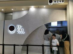 -泽田本家·铜锣烧(TX淮海店)