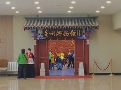 -大连金州博物馆