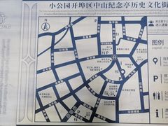 -汕头市小公园