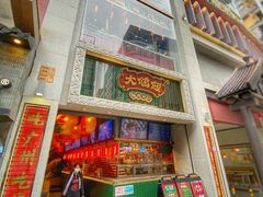 门面-大鸽饭(北京路店)