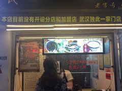 -鞠氏黑芝麻糊(水塔店)