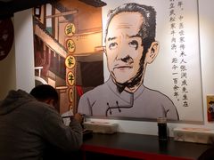 -武松家(丰益桥店)