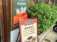 -红日饭店(裕隆三路店)