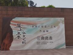 -乐山市博物馆