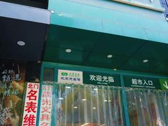 -晨光文具(天客隆大厦大商超市店)