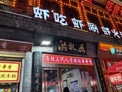 -屈礼洪