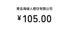 -前海沿·青岛菜(李沧万达店)