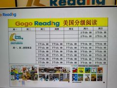 -GogoReading少儿英语分级阅读(双井中心店)