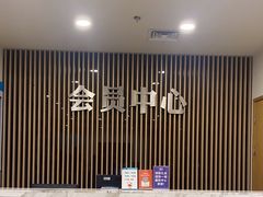 -上海仁爱医院