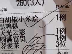 -大佛寺高级素食自助餐厅