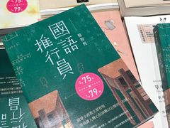 -诚品书店(敦南店)