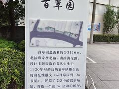 -上海鲁迅故居