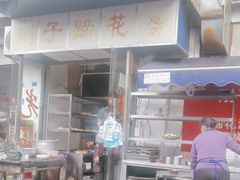 -刚子蹄花(总店)