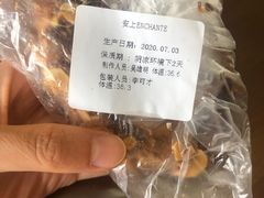 -安上烘焙 ENCHANTE(世纪汇店)