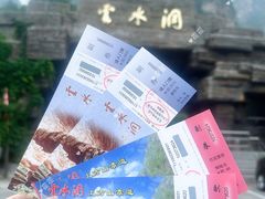 -上方山云水洞