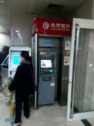 自助取款机-首都儿科研究所附属儿童医院