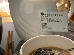 大红袍-湊湊火锅·茶憩(南京万象天地店)