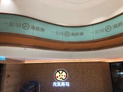 -海底捞火锅(油麻地店)