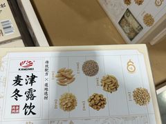 -山姆会员商店(西溪店)