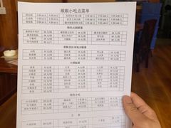 -顺顺小吃(独克宗古城店)
