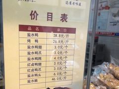-戚顺兴盐水鸭(新街口明瓦廊店)
