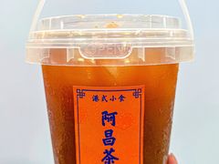 -阿昌茶档(太安店)