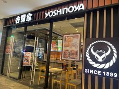 -吉野家(红博中央公园店)