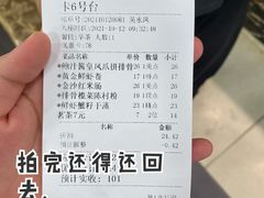 账单-食为先(中山七路店)
