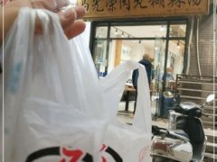 -马光荣肉丸糊辣汤(边东街店)