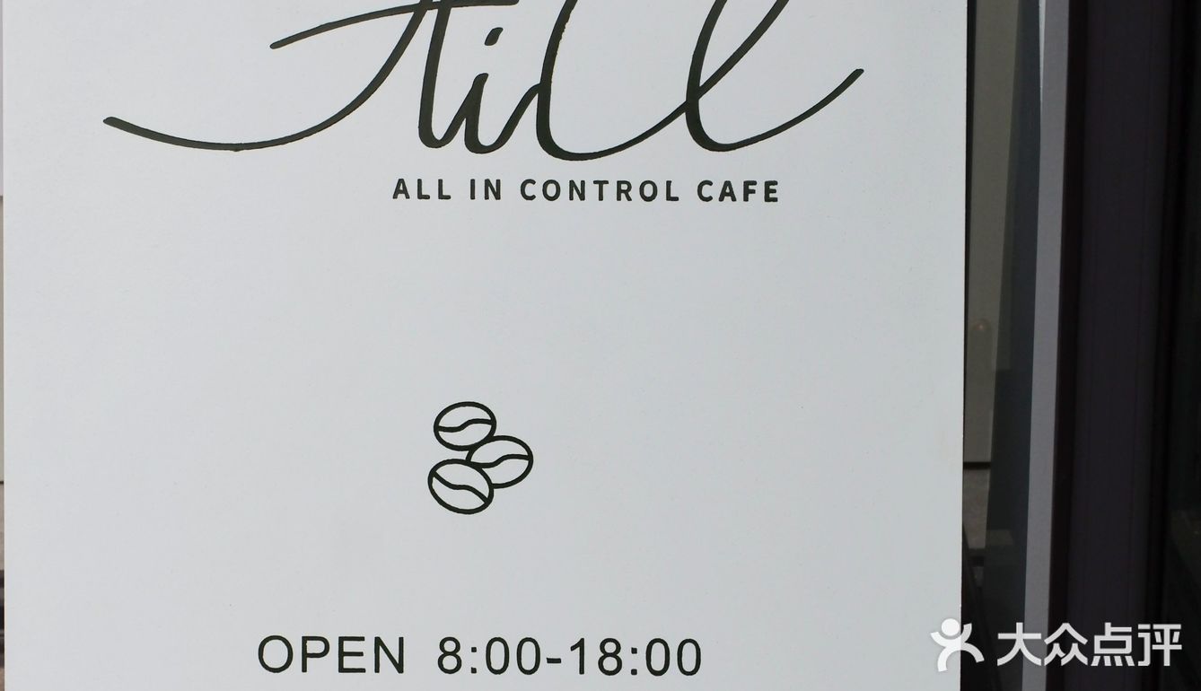 新店寫實｜上沙又一家清新綠風格社區咖啡館