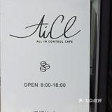 新店寫實｜上沙又一家清新綠風格社區咖啡館